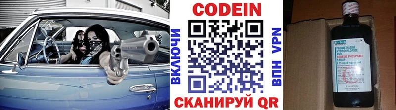 omg сайт  Харовск  Codein Purple Drank 