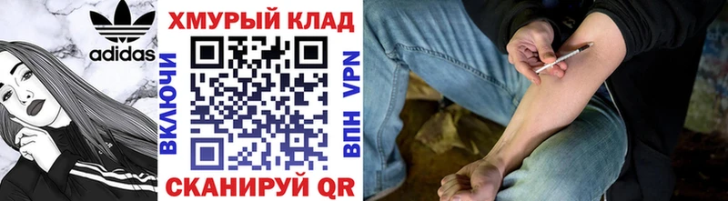 как найти закладки  маркетплейс состав  ГЕРОИН хмурый  Харовск 