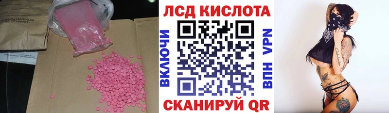 купить наркоту  Харовск  ЛСД экстази кислота 