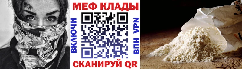 наркотики  kraken tor  МЕФ VHQ  Харовск 