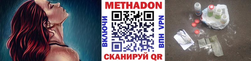 МЕТАДОН белоснежный  Харовск 
